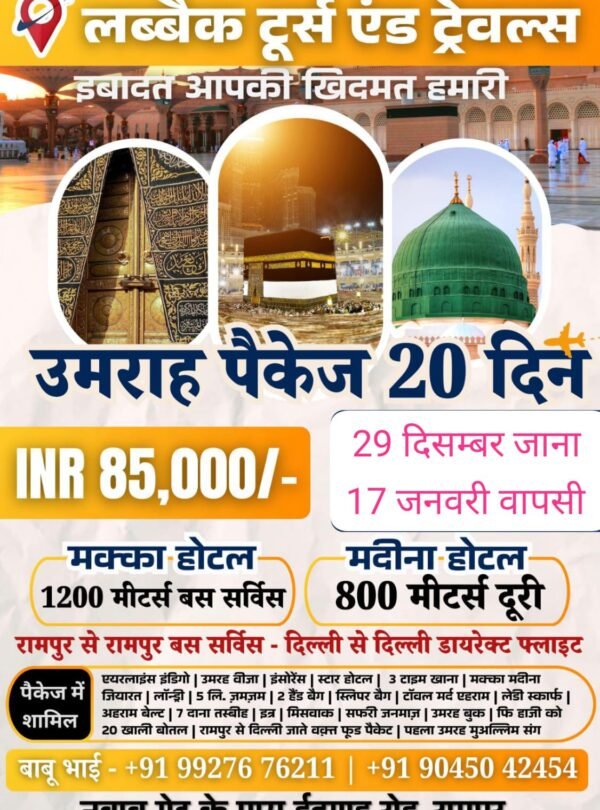 Labbaik Tours and Travels