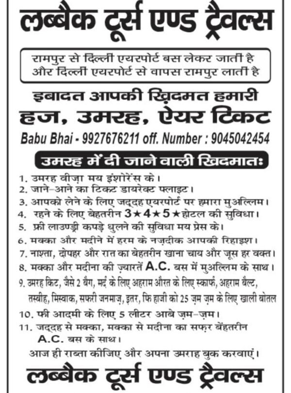 Labbaik Tours and Travels