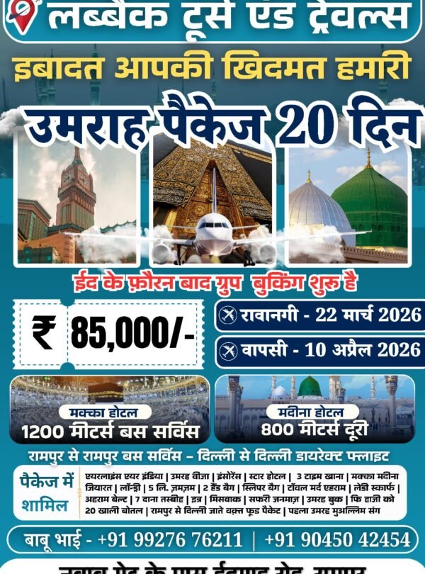 Labbaik Tours and Travels